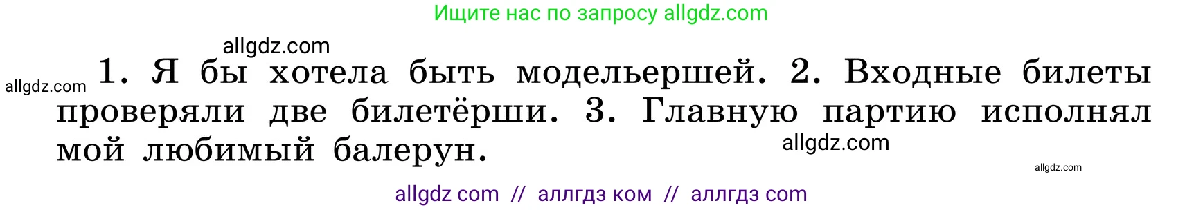 Русский язык, 6 класс Учебник, авторы: Баранов Михаил Трофимович, Ладыженская Таиса Алексеевна, Тростенцова Лидия Александровна, Ладыженская Наталия Вениаминовна, Дейкина Алевтина Дмитриевна, Антонова Любовь Геннадиевна, Григорян Лариса Трофимовна, Кулибаба Иван Иванович, издательство Просвещение, Москва, 2023, салатового цвета, Часть 1, страница 10, номер 20, Условие 2024 (продолжение 2)