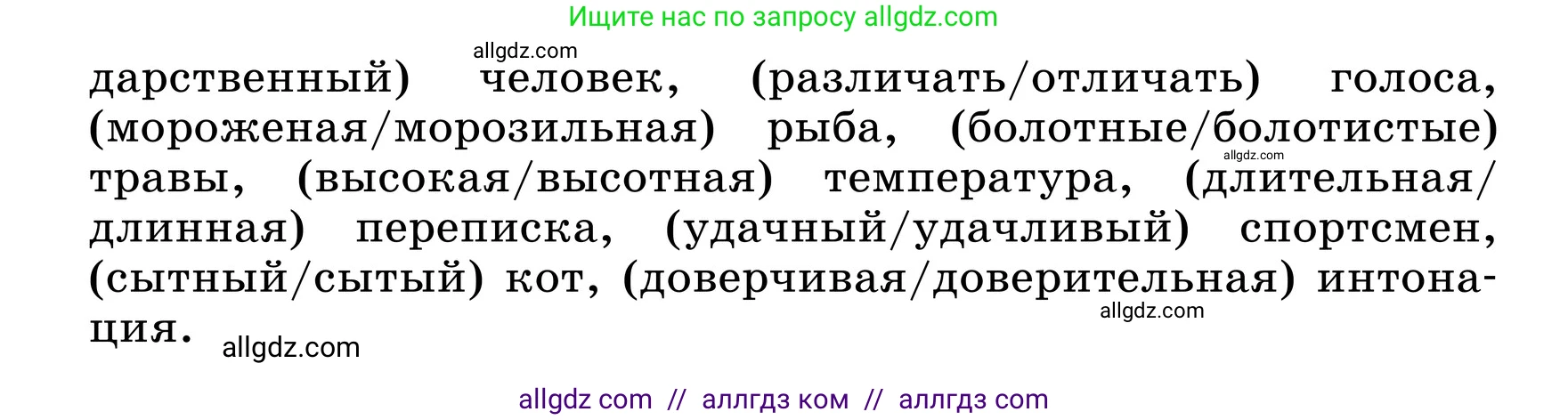 Русский язык, 6 класс Учебник, авторы: Баранов Михаил Трофимович, Ладыженская Таиса Алексеевна, Тростенцова Лидия Александровна, Ладыженская Наталия Вениаминовна, Дейкина Алевтина Дмитриевна, Антонова Любовь Геннадиевна, Григорян Лариса Трофимовна, Кулибаба Иван Иванович, издательство Просвещение, Москва, 2023, салатового цвета, Часть 1, страница 108, номер 208, Условие 2024 (продолжение 2)