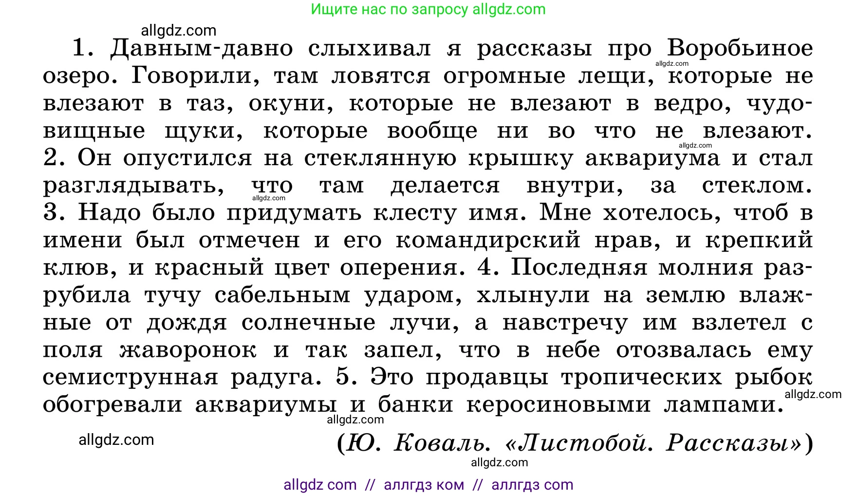 Русский язык, 6 класс Учебник, авторы: Баранов Михаил Трофимович, Ладыженская Таиса Алексеевна, Тростенцова Лидия Александровна, Ладыженская Наталия Вениаминовна, Дейкина Алевтина Дмитриевна, Антонова Любовь Геннадиевна, Григорян Лариса Трофимовна, Кулибаба Иван Иванович, издательство Просвещение, Москва, 2023, салатового цвета, Часть 1, страница 111, номер 216, Условие 2024 (продолжение 2)