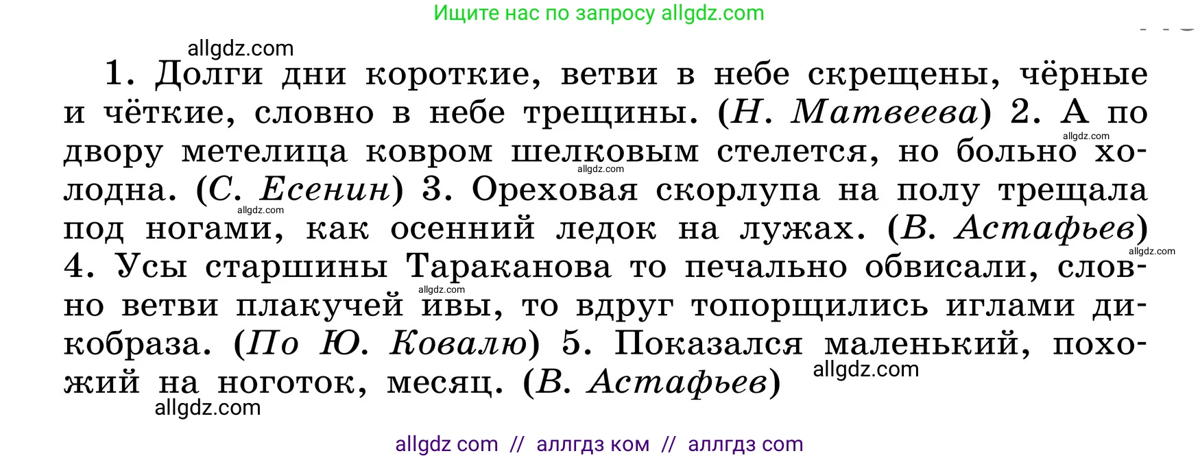 Русский язык, 6 класс Учебник, авторы: Баранов Михаил Трофимович, Ладыженская Таиса Алексеевна, Тростенцова Лидия Александровна, Ладыженская Наталия Вениаминовна, Дейкина Алевтина Дмитриевна, Антонова Любовь Геннадиевна, Григорян Лариса Трофимовна, Кулибаба Иван Иванович, издательство Просвещение, Москва, 2023, салатового цвета, Часть 1, страница 112, номер 218, Условие 2024 (продолжение 2)