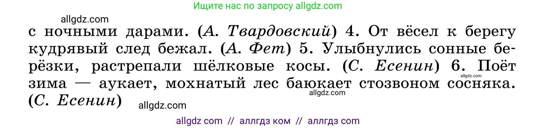 Русский язык, 6 класс Учебник, авторы: Баранов Михаил Трофимович, Ладыженская Таиса Алексеевна, Тростенцова Лидия Александровна, Ладыженская Наталия Вениаминовна, Дейкина Алевтина Дмитриевна, Антонова Любовь Геннадиевна, Григорян Лариса Трофимовна, Кулибаба Иван Иванович, издательство Просвещение, Москва, 2023, салатового цвета, Часть 1, страница 114, номер 223, Условие 2024 (продолжение 2)