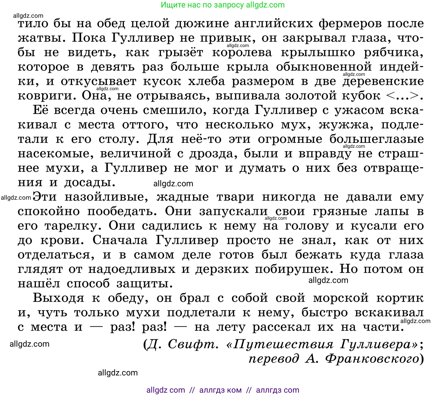 Русский язык, 6 класс Учебник, авторы: Баранов Михаил Трофимович, Ладыженская Таиса Алексеевна, Тростенцова Лидия Александровна, Ладыженская Наталия Вениаминовна, Дейкина Алевтина Дмитриевна, Антонова Любовь Геннадиевна, Григорян Лариса Трофимовна, Кулибаба Иван Иванович, издательство Просвещение, Москва, 2023, салатового цвета, Часть 1, страница 115, номер 226, Условие 2024 (продолжение 2)