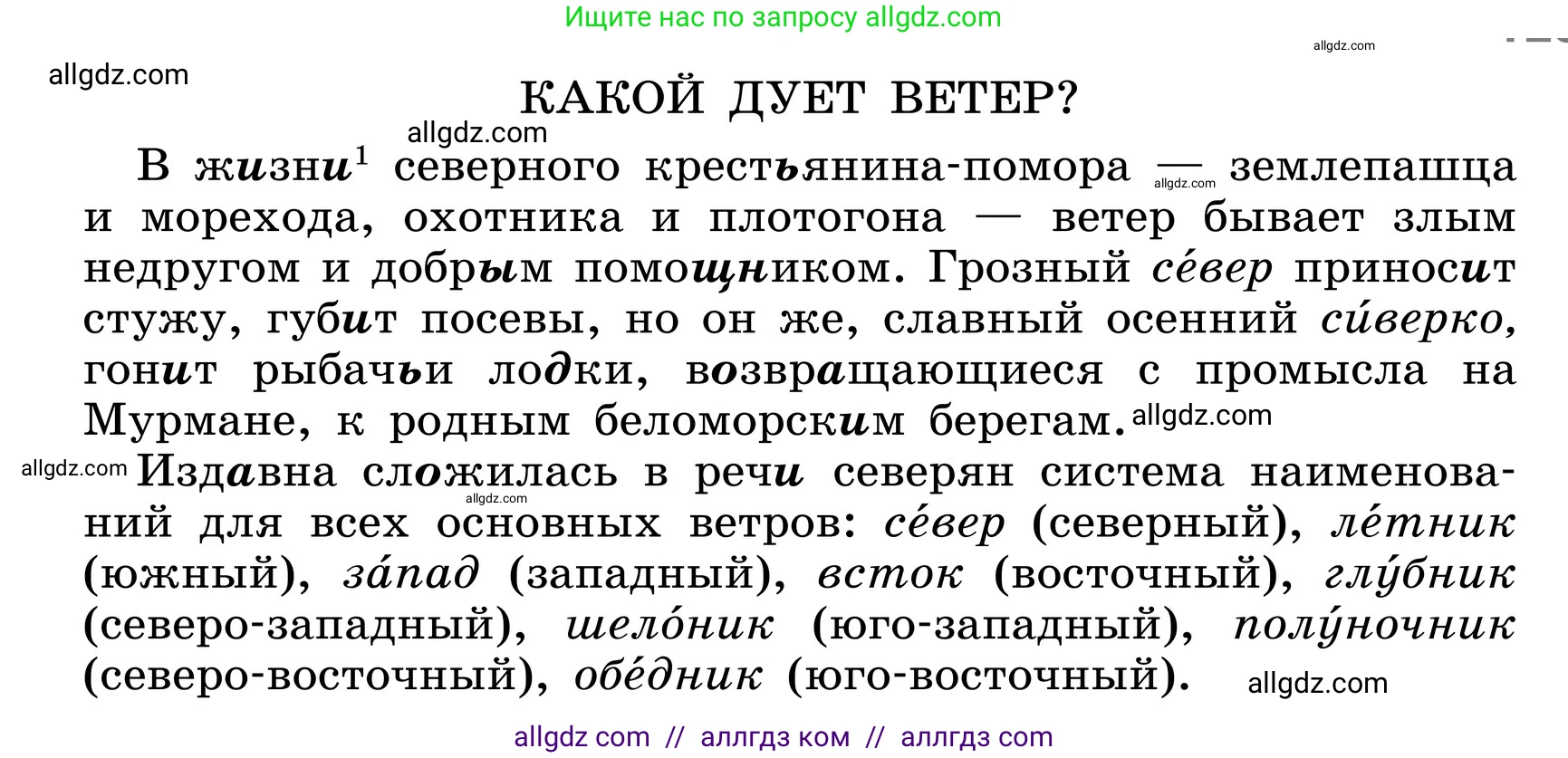 Русский язык, 6 класс Учебник, авторы: Баранов Михаил Трофимович, Ладыженская Таиса Алексеевна, Тростенцова Лидия Александровна, Ладыженская Наталия Вениаминовна, Дейкина Алевтина Дмитриевна, Антонова Любовь Геннадиевна, Григорян Лариса Трофимовна, Кулибаба Иван Иванович, издательство Просвещение, Москва, 2023, салатового цвета, Часть 1, страница 122, номер 240, Условие 2024 (продолжение 2)
