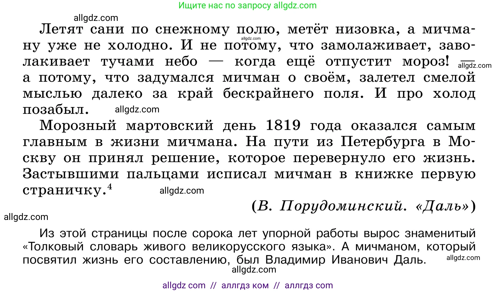 Русский язык, 6 класс Учебник, авторы: Баранов Михаил Трофимович, Ладыженская Таиса Алексеевна, Тростенцова Лидия Александровна, Ладыженская Наталия Вениаминовна, Дейкина Алевтина Дмитриевна, Антонова Любовь Геннадиевна, Григорян Лариса Трофимовна, Кулибаба Иван Иванович, издательство Просвещение, Москва, 2023, салатового цвета, Часть 1, страница 124, номер 242, Условие 2024 (продолжение 2)