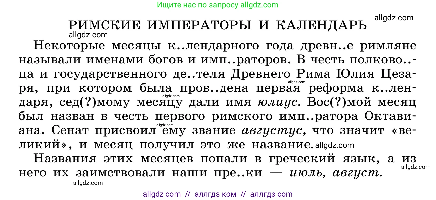 Русский язык, 6 класс Учебник, авторы: Баранов Михаил Трофимович, Ладыженская Таиса Алексеевна, Тростенцова Лидия Александровна, Ладыженская Наталия Вениаминовна, Дейкина Алевтина Дмитриевна, Антонова Любовь Геннадиевна, Григорян Лариса Трофимовна, Кулибаба Иван Иванович, издательство Просвещение, Москва, 2023, салатового цвета, Часть 1, страница 129, номер 252, Условие 2024 (продолжение 2)