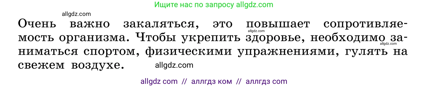 Русский язык, 6 класс Учебник, авторы: Баранов Михаил Трофимович, Ладыженская Таиса Алексеевна, Тростенцова Лидия Александровна, Ладыженская Наталия Вениаминовна, Дейкина Алевтина Дмитриевна, Антонова Любовь Геннадиевна, Григорян Лариса Трофимовна, Кулибаба Иван Иванович, издательство Просвещение, Москва, 2023, салатового цвета, Часть 1, страница 131, номер 259, Условие 2024 (продолжение 3)