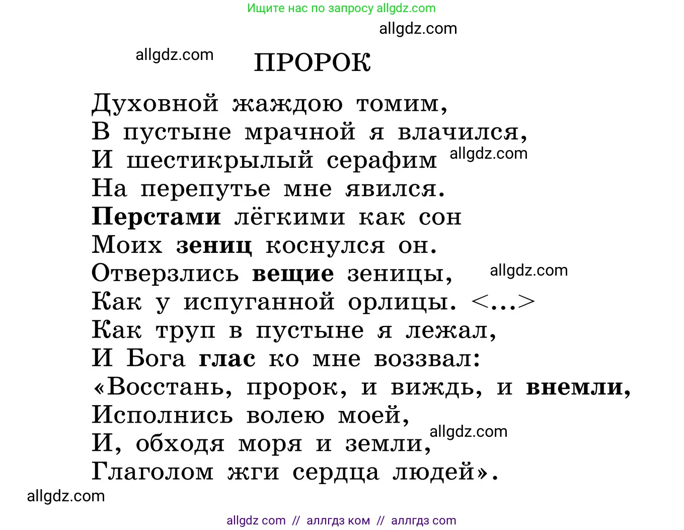 Русский язык, 6 класс Учебник, авторы: Баранов Михаил Трофимович, Ладыженская Таиса Алексеевна, Тростенцова Лидия Александровна, Ладыженская Наталия Вениаминовна, Дейкина Алевтина Дмитриевна, Антонова Любовь Геннадиевна, Григорян Лариса Трофимовна, Кулибаба Иван Иванович, издательство Просвещение, Москва, 2023, салатового цвета, Часть 1, страница 137, номер 267, Условие 2024 (продолжение 2)