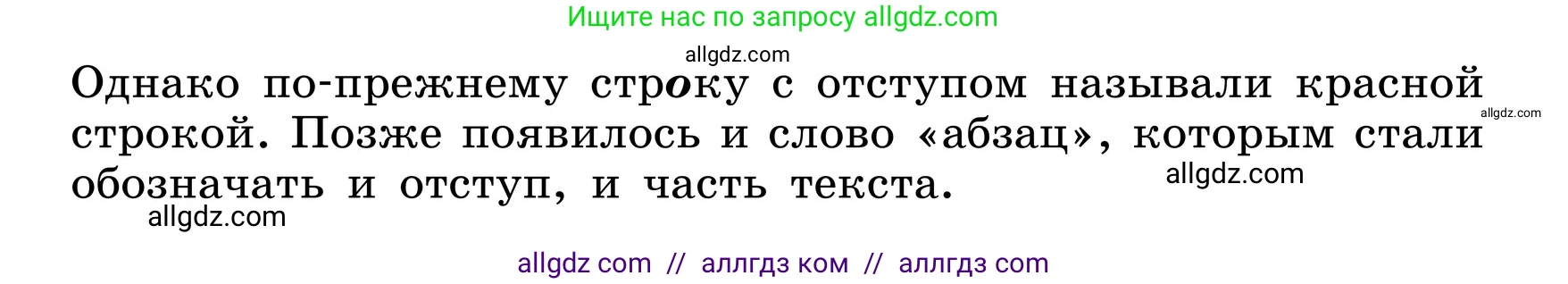 Русский язык, 6 класс Учебник, авторы: Баранов Михаил Трофимович, Ладыженская Таиса Алексеевна, Тростенцова Лидия Александровна, Ладыженская Наталия Вениаминовна, Дейкина Алевтина Дмитриевна, Антонова Любовь Геннадиевна, Григорян Лариса Трофимовна, Кулибаба Иван Иванович, издательство Просвещение, Москва, 2023, салатового цвета, Часть 1, страница 141, номер 273, Условие 2024 (продолжение 2)