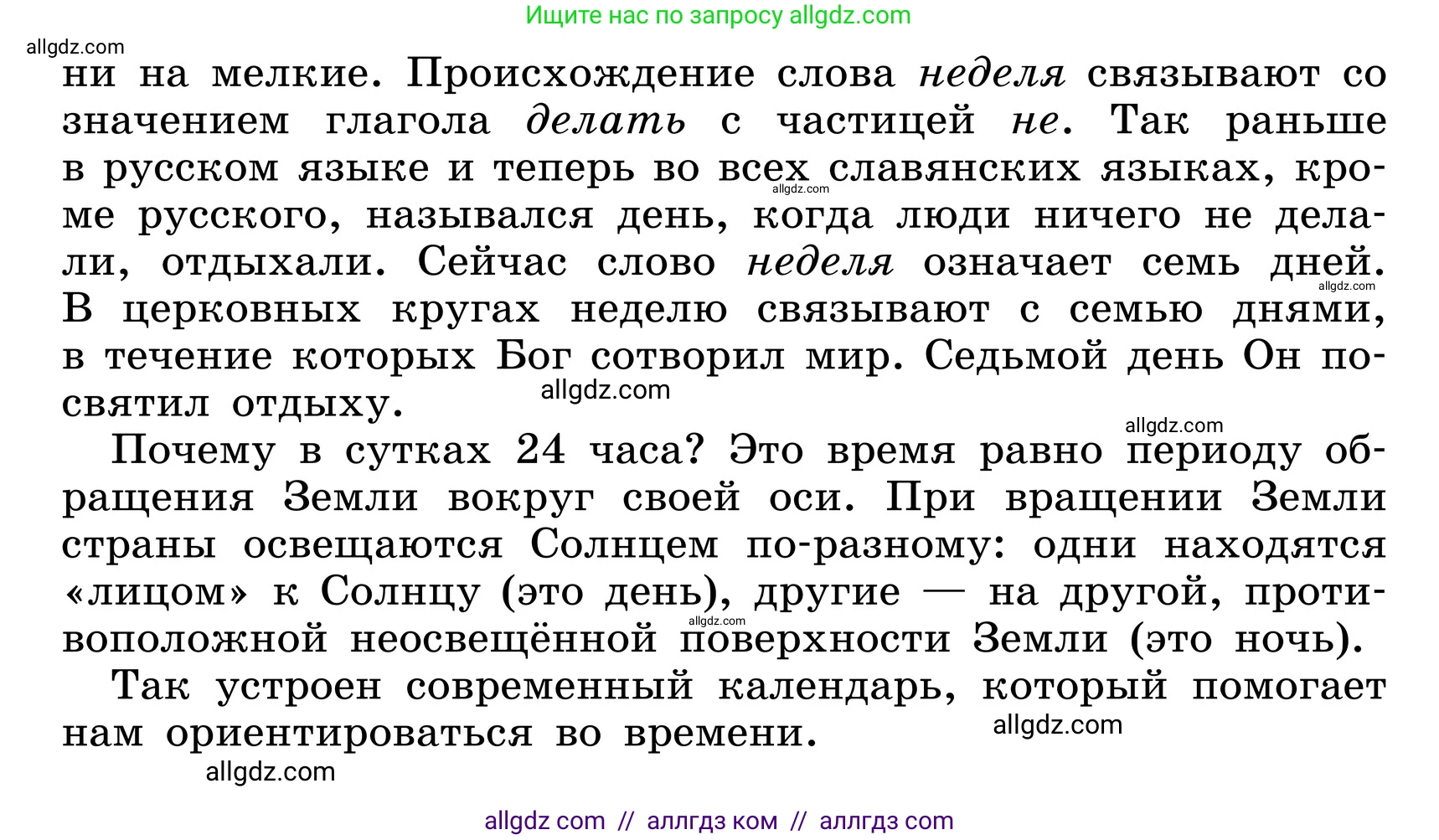 Русский язык, 6 класс Учебник, авторы: Баранов Михаил Трофимович, Ладыженская Таиса Алексеевна, Тростенцова Лидия Александровна, Ладыженская Наталия Вениаминовна, Дейкина Алевтина Дмитриевна, Антонова Любовь Геннадиевна, Григорян Лариса Трофимовна, Кулибаба Иван Иванович, издательство Просвещение, Москва, 2023, салатового цвета, Часть 1, страница 149, номер 288, Условие 2024 (продолжение 2)