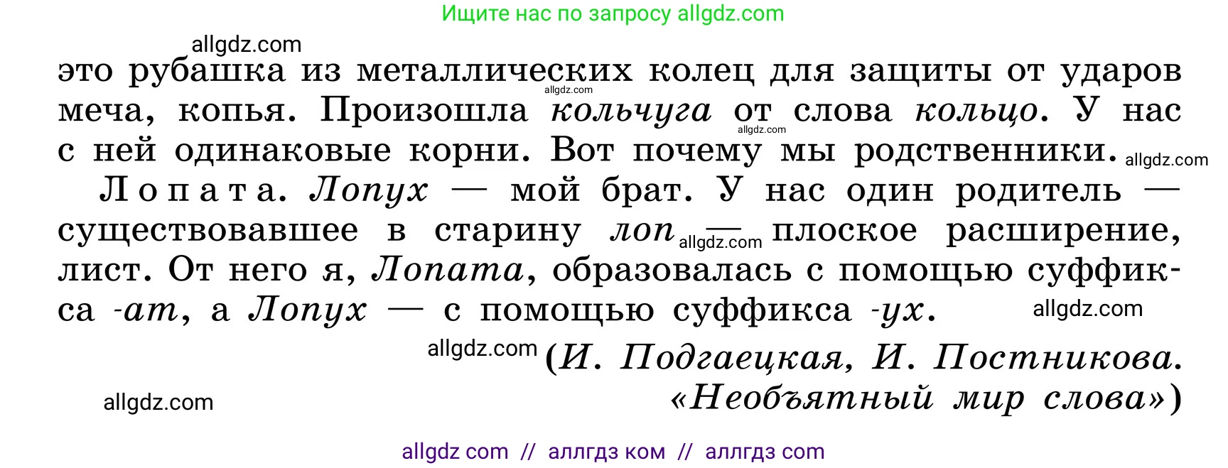 Русский язык, 6 класс Учебник, авторы: Баранов Михаил Трофимович, Ладыженская Таиса Алексеевна, Тростенцова Лидия Александровна, Ладыженская Наталия Вениаминовна, Дейкина Алевтина Дмитриевна, Антонова Любовь Геннадиевна, Григорян Лариса Трофимовна, Кулибаба Иван Иванович, издательство Просвещение, Москва, 2023, салатового цвета, Часть 1, страница 160, номер 307, Условие 2024 (продолжение 2)
