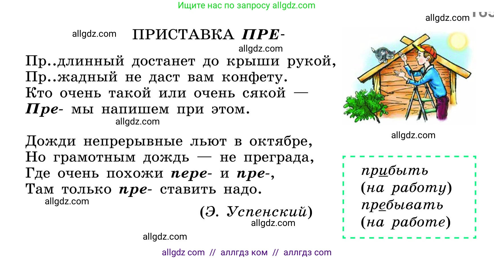 Русский язык, 6 класс Учебник, авторы: Баранов Михаил Трофимович, Ладыженская Таиса Алексеевна, Тростенцова Лидия Александровна, Ладыженская Наталия Вениаминовна, Дейкина Алевтина Дмитриевна, Антонова Любовь Геннадиевна, Григорян Лариса Трофимовна, Кулибаба Иван Иванович, издательство Просвещение, Москва, 2023, салатового цвета, Часть 1, страница 164, номер 314, Условие 2024 (продолжение 2)