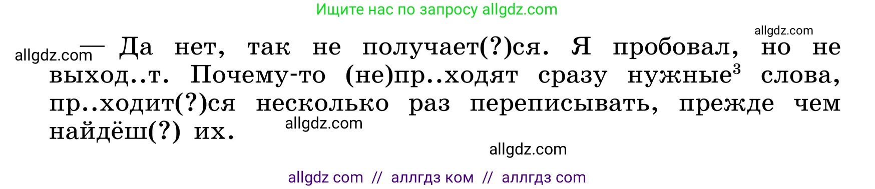 Русский язык, 6 класс Учебник, авторы: Баранов Михаил Трофимович, Ладыженская Таиса Алексеевна, Тростенцова Лидия Александровна, Ладыженская Наталия Вениаминовна, Дейкина Алевтина Дмитриевна, Антонова Любовь Геннадиевна, Григорян Лариса Трофимовна, Кулибаба Иван Иванович, издательство Просвещение, Москва, 2023, салатового цвета, Часть 1, страница 168, номер 324, Условие 2024 (продолжение 2)