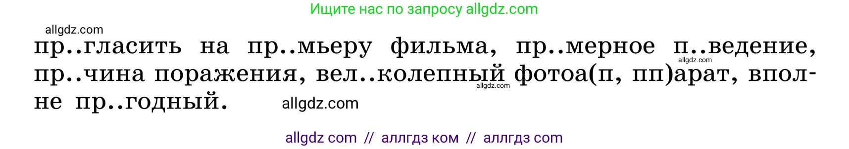 Русский язык, 6 класс Учебник, авторы: Баранов Михаил Трофимович, Ладыженская Таиса Алексеевна, Тростенцова Лидия Александровна, Ладыженская Наталия Вениаминовна, Дейкина Алевтина Дмитриевна, Антонова Любовь Геннадиевна, Григорян Лариса Трофимовна, Кулибаба Иван Иванович, издательство Просвещение, Москва, 2023, салатового цвета, Часть 1, страница 169, номер 326, Условие 2024 (продолжение 2)