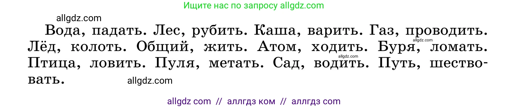 Русский язык, 6 класс Учебник, авторы: Баранов Михаил Трофимович, Ладыженская Таиса Алексеевна, Тростенцова Лидия Александровна, Ладыженская Наталия Вениаминовна, Дейкина Алевтина Дмитриевна, Антонова Любовь Геннадиевна, Григорян Лариса Трофимовна, Кулибаба Иван Иванович, издательство Просвещение, Москва, 2023, салатового цвета, Часть 1, страница 170, номер 327, Условие 2024 (продолжение 2)