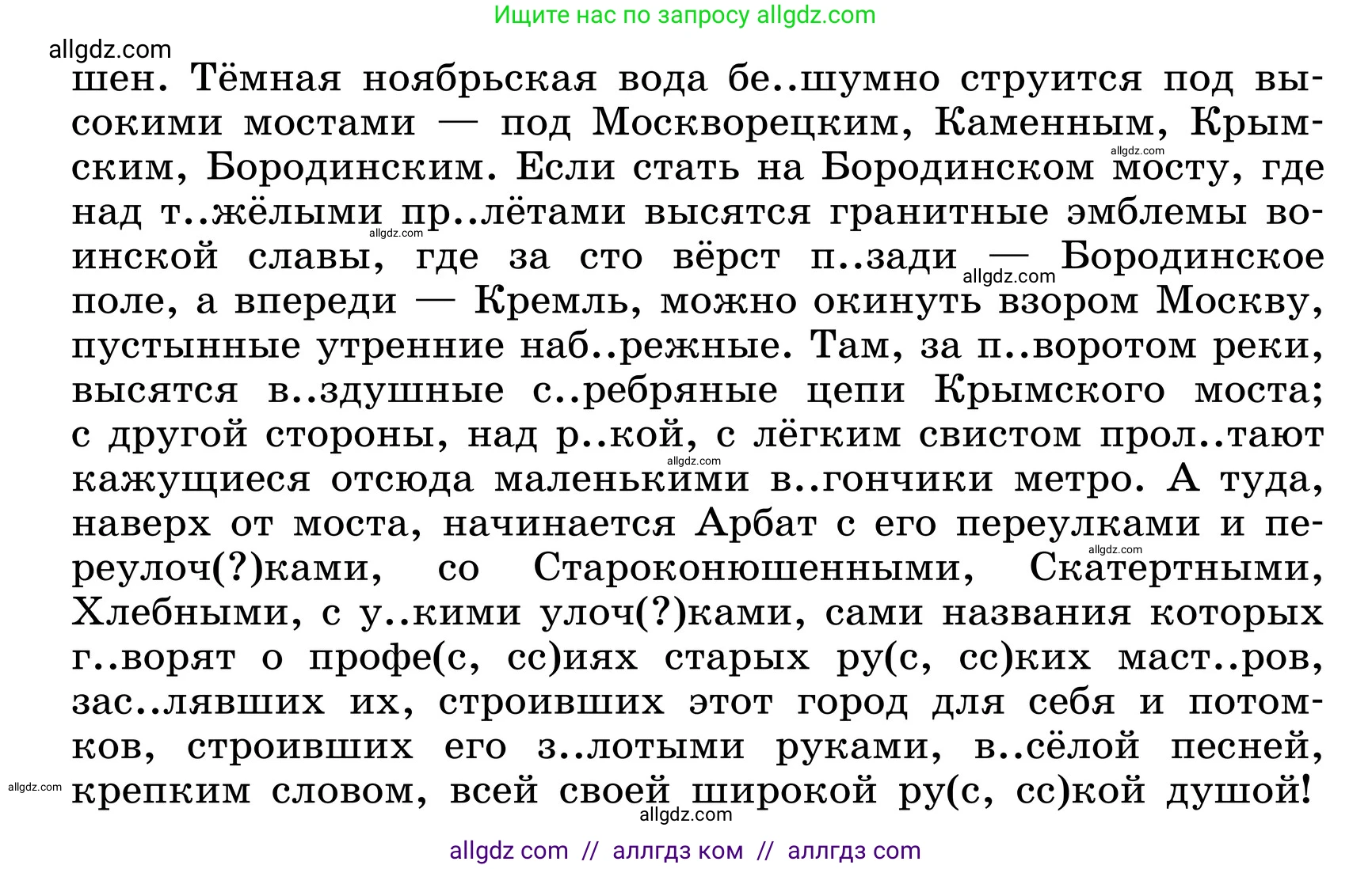 Русский язык, 6 класс Учебник, авторы: Баранов Михаил Трофимович, Ладыженская Таиса Алексеевна, Тростенцова Лидия Александровна, Ладыженская Наталия Вениаминовна, Дейкина Алевтина Дмитриевна, Антонова Любовь Геннадиевна, Григорян Лариса Трофимовна, Кулибаба Иван Иванович, издательство Просвещение, Москва, 2023, салатового цвета, Часть 1, страница 180, номер 356, Условие 2024 (продолжение 2)