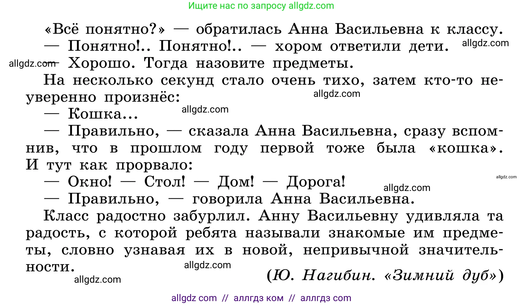 Русский язык, 6 класс Учебник, авторы: Баранов Михаил Трофимович, Ладыженская Таиса Алексеевна, Тростенцова Лидия Александровна, Ладыженская Наталия Вениаминовна, Дейкина Алевтина Дмитриевна, Антонова Любовь Геннадиевна, Григорян Лариса Трофимовна, Кулибаба Иван Иванович, издательство Просвещение, Москва, 2023, салатового цвета, Часть 1, страница 183, номер 362, Условие 2024 (продолжение 2)