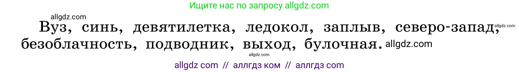 Русский язык, 6 класс Учебник, авторы: Баранов Михаил Трофимович, Ладыженская Таиса Алексеевна, Тростенцова Лидия Александровна, Ладыженская Наталия Вениаминовна, Дейкина Алевтина Дмитриевна, Антонова Любовь Геннадиевна, Григорян Лариса Трофимовна, Кулибаба Иван Иванович, издательство Просвещение, Москва, 2023, салатового цвета, Часть 1, страница 186, номер 371, Условие 2024 (продолжение 2)