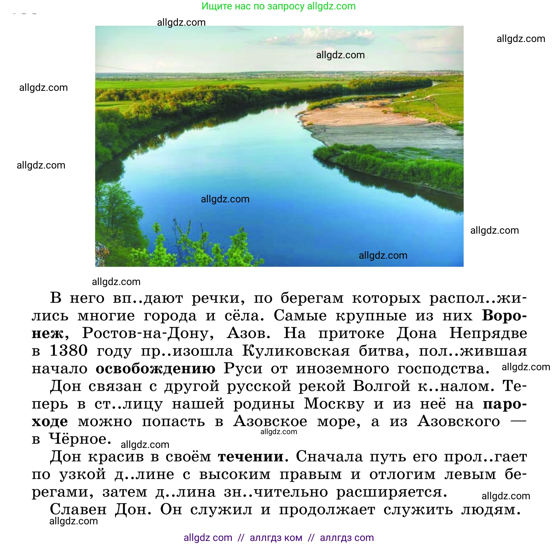 Русский язык, 6 класс Учебник, авторы: Баранов Михаил Трофимович, Ладыженская Таиса Алексеевна, Тростенцова Лидия Александровна, Ладыженская Наталия Вениаминовна, Дейкина Алевтина Дмитриевна, Антонова Любовь Геннадиевна, Григорян Лариса Трофимовна, Кулибаба Иван Иванович, издательство Просвещение, Москва, 2023, салатового цвета, Часть 1, страница 189, номер 375, Условие 2024 (продолжение 2)