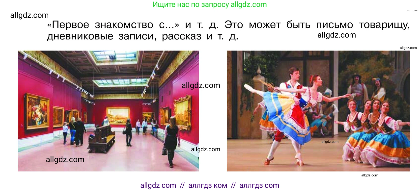 Русский язык, 6 класс Учебник, авторы: Баранов Михаил Трофимович, Ладыженская Таиса Алексеевна, Тростенцова Лидия Александровна, Ладыженская Наталия Вениаминовна, Дейкина Алевтина Дмитриевна, Антонова Любовь Геннадиевна, Григорян Лариса Трофимовна, Кулибаба Иван Иванович, издательство Просвещение, Москва, 2023, салатового цвета, Часть 1, страница 190, номер 377, Условие 2024 (продолжение 2)