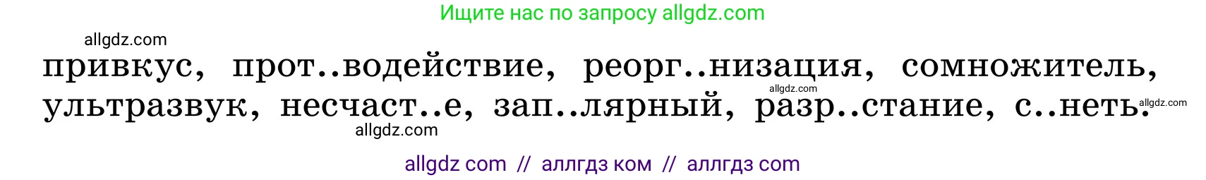 Русский язык, 6 класс Учебник, авторы: Баранов Михаил Трофимович, Ладыженская Таиса Алексеевна, Тростенцова Лидия Александровна, Ладыженская Наталия Вениаминовна, Дейкина Алевтина Дмитриевна, Антонова Любовь Геннадиевна, Григорян Лариса Трофимовна, Кулибаба Иван Иванович, издательство Просвещение, Москва, 2023, салатового цвета, Часть 1, страница 191, номер 378, Условие 2024 (продолжение 2)
