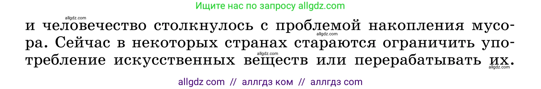 Русский язык, 6 класс Учебник, авторы: Баранов Михаил Трофимович, Ладыженская Таиса Алексеевна, Тростенцова Лидия Александровна, Ладыженская Наталия Вениаминовна, Дейкина Алевтина Дмитриевна, Антонова Любовь Геннадиевна, Григорян Лариса Трофимовна, Кулибаба Иван Иванович, издательство Просвещение, Москва, 2023, салатового цвета, Часть 1, страница 196, номер 392, Условие 2024 (продолжение 2)