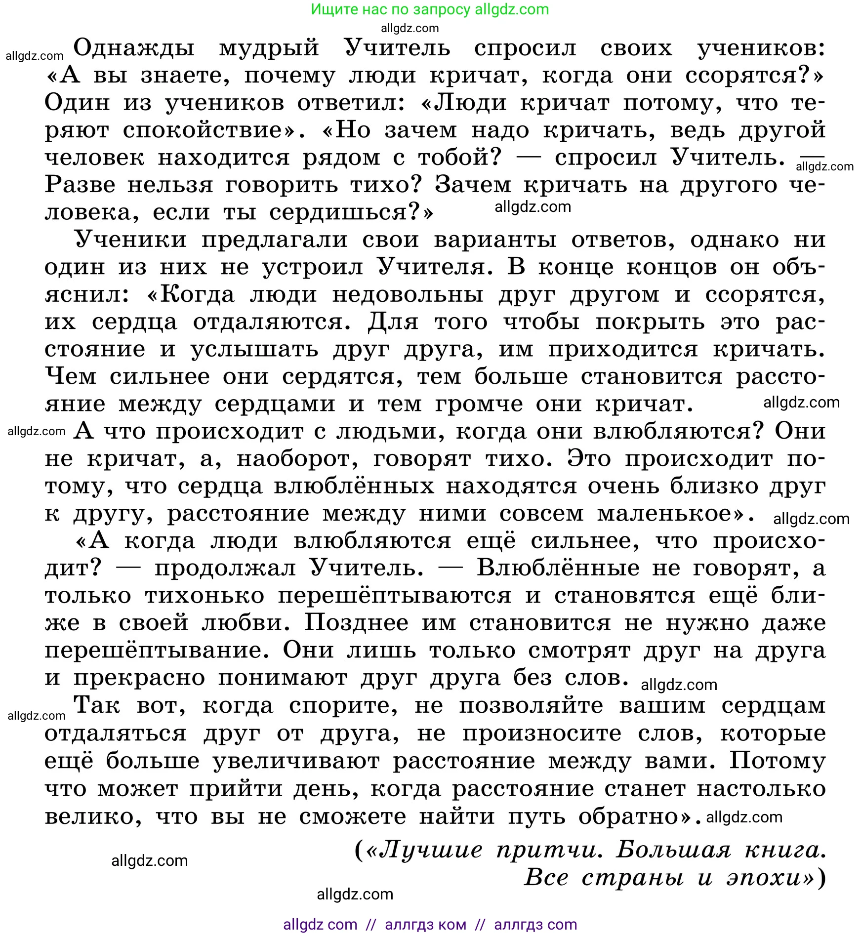 Русский язык, 6 класс Учебник, авторы: Баранов Михаил Трофимович, Ладыженская Таиса Алексеевна, Тростенцова Лидия Александровна, Ладыженская Наталия Вениаминовна, Дейкина Алевтина Дмитриевна, Антонова Любовь Геннадиевна, Григорян Лариса Трофимовна, Кулибаба Иван Иванович, издательство Просвещение, Москва, 2023, салатового цвета, Часть 1, страница 198, номер 396, Условие 2024 (продолжение 2)
