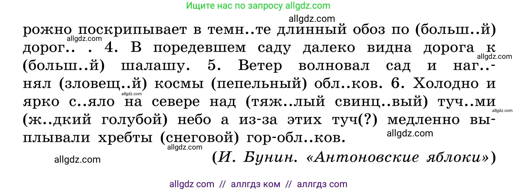 Русский язык, 6 класс Учебник, авторы: Баранов Михаил Трофимович, Ладыженская Таиса Алексеевна, Тростенцова Лидия Александровна, Ладыженская Наталия Вениаминовна, Дейкина Алевтина Дмитриевна, Антонова Любовь Геннадиевна, Григорян Лариса Трофимовна, Кулибаба Иван Иванович, издательство Просвещение, Москва, 2023, салатового цвета, Часть 2, страница 6, номер 411, Условие 2024 (продолжение 2)