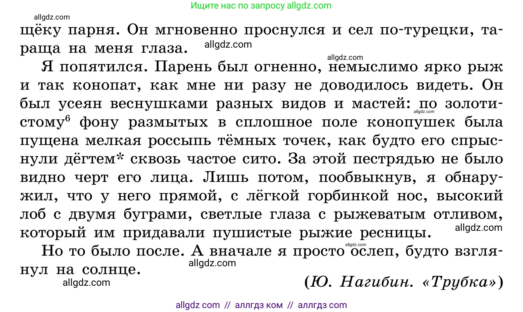 Русский язык, 6 класс Учебник, авторы: Баранов Михаил Трофимович, Ладыженская Таиса Алексеевна, Тростенцова Лидия Александровна, Ладыженская Наталия Вениаминовна, Дейкина Алевтина Дмитриевна, Антонова Любовь Геннадиевна, Григорян Лариса Трофимовна, Кулибаба Иван Иванович, издательство Просвещение, Москва, 2023, салатового цвета, Часть 2, страница 8, номер 415, Условие 2024 (продолжение 2)
