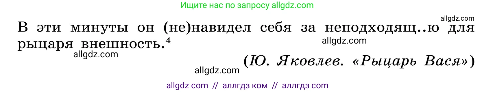 Русский язык, 6 класс Учебник, авторы: Баранов Михаил Трофимович, Ладыженская Таиса Алексеевна, Тростенцова Лидия Александровна, Ладыженская Наталия Вениаминовна, Дейкина Алевтина Дмитриевна, Антонова Любовь Геннадиевна, Григорян Лариса Трофимовна, Кулибаба Иван Иванович, издательство Просвещение, Москва, 2023, салатового цвета, Часть 2, страница 9, номер 416, Условие 2024 (продолжение 2)