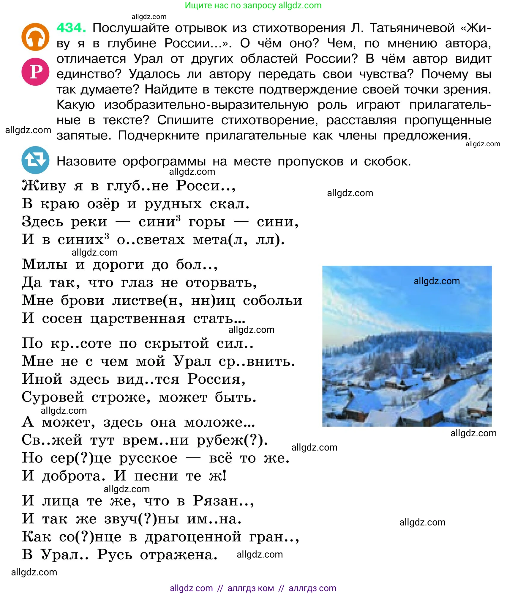 Русский язык, 6 класс Учебник, авторы: Баранов Михаил Трофимович, Ладыженская Таиса Алексеевна, Тростенцова Лидия Александровна, Ладыженская Наталия Вениаминовна, Дейкина Алевтина Дмитриевна, Антонова Любовь Геннадиевна, Григорян Лариса Трофимовна, Кулибаба Иван Иванович, издательство Просвещение, Москва, 2023, салатового цвета, Часть 2, страница 17, номер 434, Условие 2024