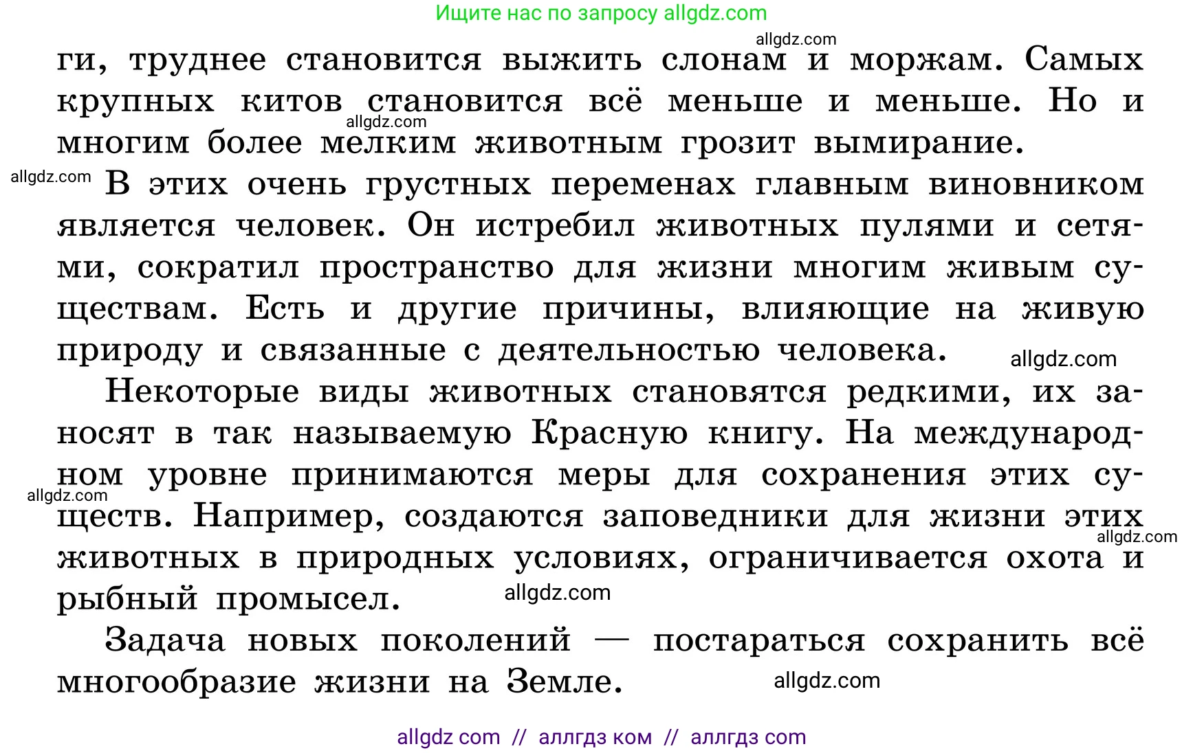 Русский язык, 6 класс Учебник, авторы: Баранов Михаил Трофимович, Ладыженская Таиса Алексеевна, Тростенцова Лидия Александровна, Ладыженская Наталия Вениаминовна, Дейкина Алевтина Дмитриевна, Антонова Любовь Геннадиевна, Григорян Лариса Трофимовна, Кулибаба Иван Иванович, издательство Просвещение, Москва, 2023, салатового цвета, Часть 2, страница 20, номер 440, Условие 2024 (продолжение 2)