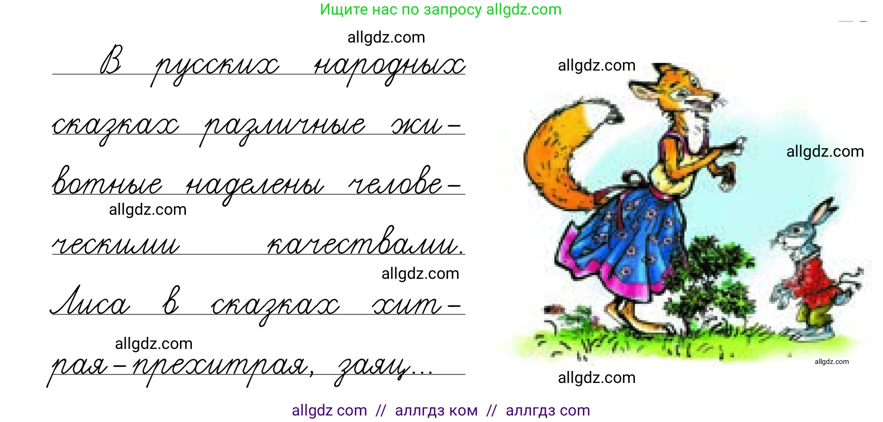 Русский язык, 6 класс Учебник, авторы: Баранов Михаил Трофимович, Ладыженская Таиса Алексеевна, Тростенцова Лидия Александровна, Ладыженская Наталия Вениаминовна, Дейкина Алевтина Дмитриевна, Антонова Любовь Геннадиевна, Григорян Лариса Трофимовна, Кулибаба Иван Иванович, издательство Просвещение, Москва, 2023, салатового цвета, Часть 2, страница 22, номер 443, Условие 2024 (продолжение 2)
