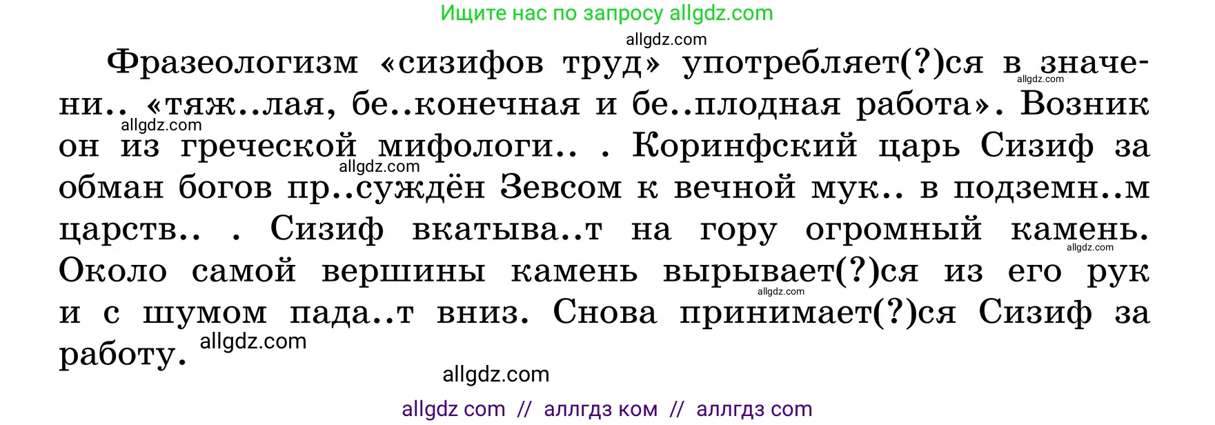Русский язык, 6 класс Учебник, авторы: Баранов Михаил Трофимович, Ладыженская Таиса Алексеевна, Тростенцова Лидия Александровна, Ладыженская Наталия Вениаминовна, Дейкина Алевтина Дмитриевна, Антонова Любовь Геннадиевна, Григорян Лариса Трофимовна, Кулибаба Иван Иванович, издательство Просвещение, Москва, 2023, салатового цвета, Часть 2, страница 25, номер 449, Условие 2024 (продолжение 2)