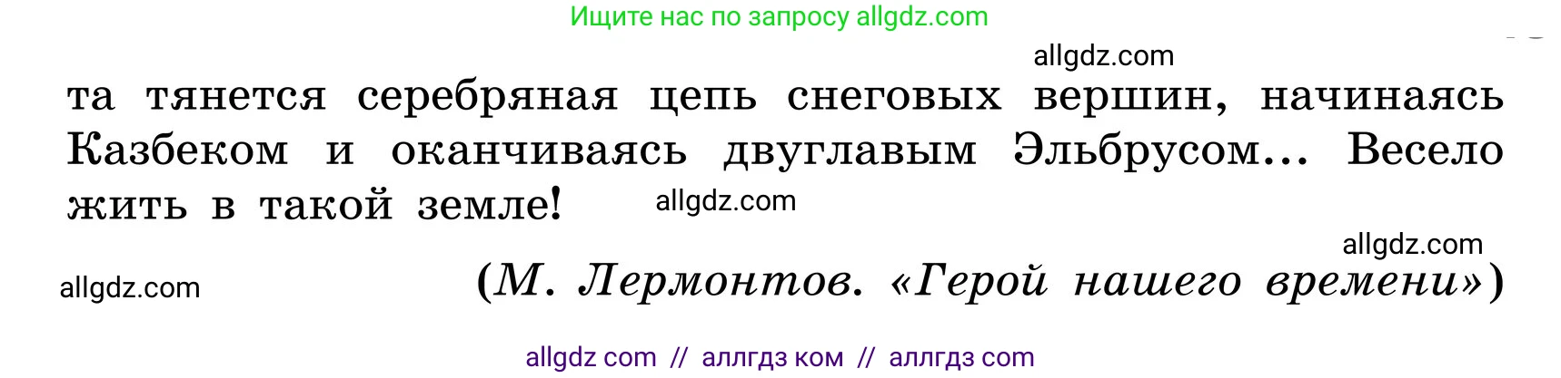 Русский язык, 6 класс Учебник, авторы: Баранов Михаил Трофимович, Ладыженская Таиса Алексеевна, Тростенцова Лидия Александровна, Ладыженская Наталия Вениаминовна, Дейкина Алевтина Дмитриевна, Антонова Любовь Геннадиевна, Григорян Лариса Трофимовна, Кулибаба Иван Иванович, издательство Просвещение, Москва, 2023, салатового цвета, Часть 2, страница 44, номер 489, Условие 2024 (продолжение 2)