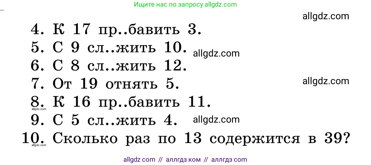 Русский язык, 6 класс Учебник, авторы: Баранов Михаил Трофимович, Ладыженская Таиса Алексеевна, Тростенцова Лидия Александровна, Ладыженская Наталия Вениаминовна, Дейкина Алевтина Дмитриевна, Антонова Любовь Геннадиевна, Григорян Лариса Трофимовна, Кулибаба Иван Иванович, издательство Просвещение, Москва, 2023, салатового цвета, Часть 2, страница 61, номер 523, Условие 2024 (продолжение 2)
