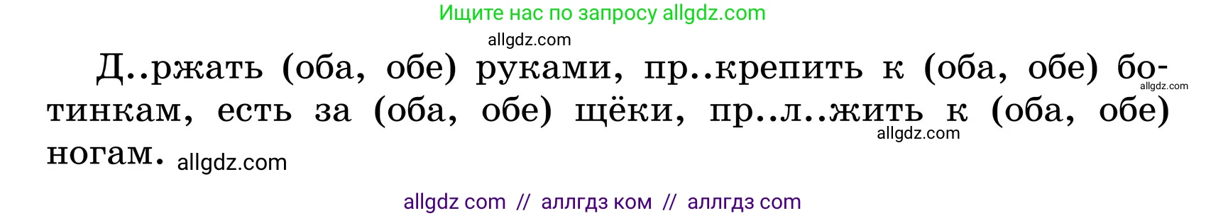 Русский язык, 6 класс Учебник, авторы: Баранов Михаил Трофимович, Ладыженская Таиса Алексеевна, Тростенцова Лидия Александровна, Ладыженская Наталия Вениаминовна, Дейкина Алевтина Дмитриевна, Антонова Любовь Геннадиевна, Григорян Лариса Трофимовна, Кулибаба Иван Иванович, издательство Просвещение, Москва, 2023, салатового цвета, Часть 2, страница 68, номер 538, Условие 2024 (продолжение 2)