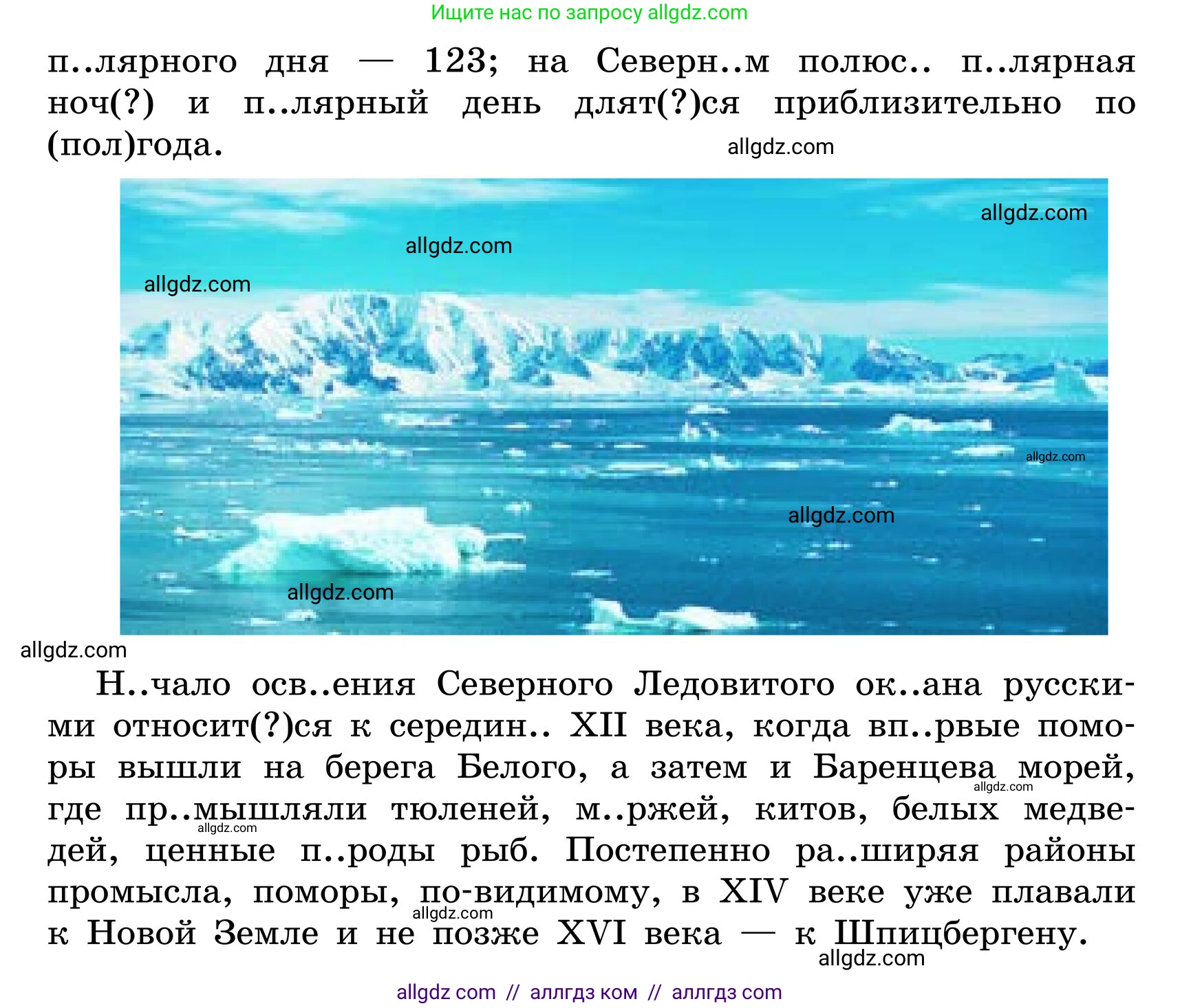 Русский язык, 6 класс Учебник, авторы: Баранов Михаил Трофимович, Ладыженская Таиса Алексеевна, Тростенцова Лидия Александровна, Ладыженская Наталия Вениаминовна, Дейкина Алевтина Дмитриевна, Антонова Любовь Геннадиевна, Григорян Лариса Трофимовна, Кулибаба Иван Иванович, издательство Просвещение, Москва, 2023, салатового цвета, Часть 2, страница 71, номер 543, Условие 2024 (продолжение 2)