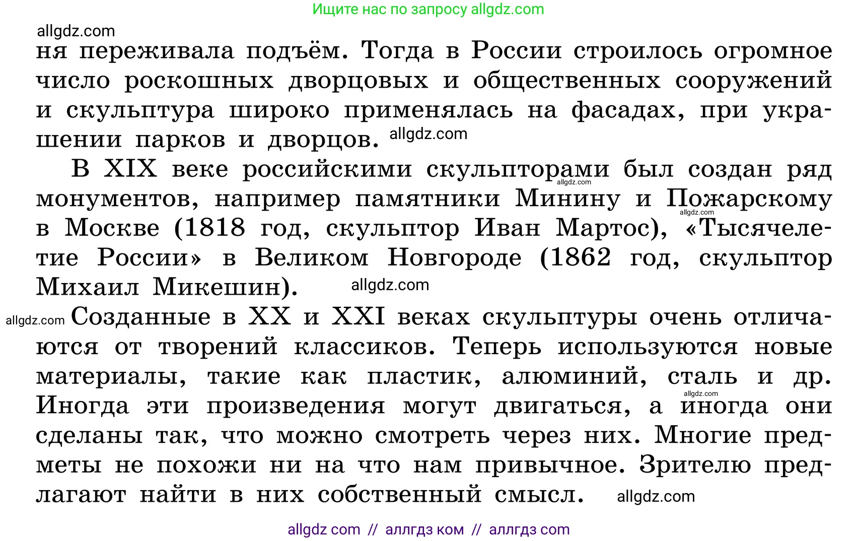 Русский язык, 6 класс Учебник, авторы: Баранов Михаил Трофимович, Ладыженская Таиса Алексеевна, Тростенцова Лидия Александровна, Ладыженская Наталия Вениаминовна, Дейкина Алевтина Дмитриевна, Антонова Любовь Геннадиевна, Григорян Лариса Трофимовна, Кулибаба Иван Иванович, издательство Просвещение, Москва, 2023, салатового цвета, Часть 2, страница 75, номер 550, Условие 2024 (продолжение 2)