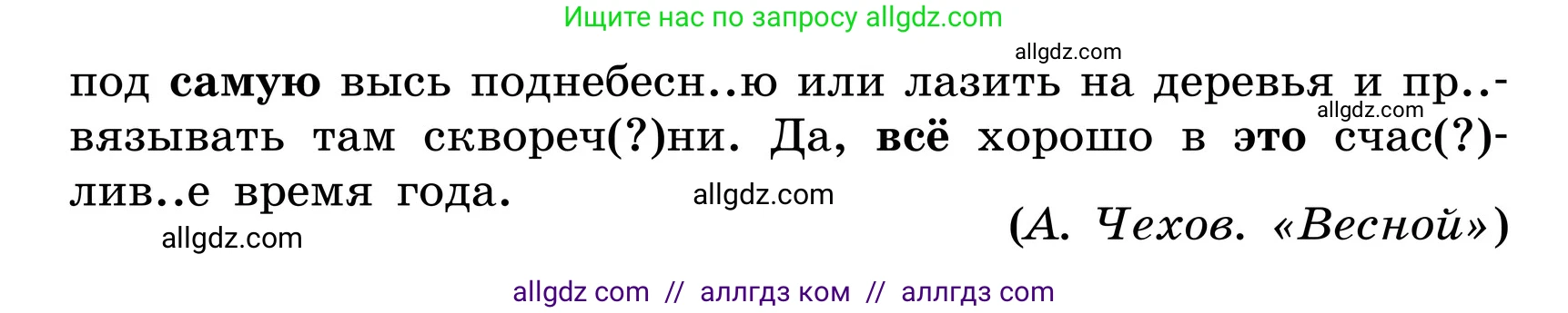 Русский язык, 6 класс Учебник, авторы: Баранов Михаил Трофимович, Ладыженская Таиса Алексеевна, Тростенцова Лидия Александровна, Ладыженская Наталия Вениаминовна, Дейкина Алевтина Дмитриевна, Антонова Любовь Геннадиевна, Григорян Лариса Трофимовна, Кулибаба Иван Иванович, издательство Просвещение, Москва, 2023, салатового цвета, Часть 2, страница 78, номер 554, Условие 2024 (продолжение 2)