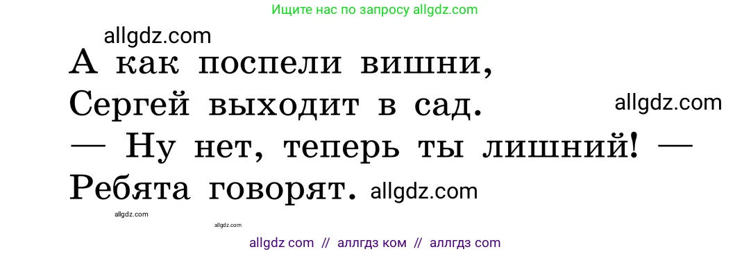 Русский язык, 6 класс Учебник, авторы: Баранов Михаил Трофимович, Ладыженская Таиса Алексеевна, Тростенцова Лидия Александровна, Ладыженская Наталия Вениаминовна, Дейкина Алевтина Дмитриевна, Антонова Любовь Геннадиевна, Григорян Лариса Трофимовна, Кулибаба Иван Иванович, издательство Просвещение, Москва, 2023, салатового цвета, Часть 2, страница 79, номер 557, Условие 2024 (продолжение 2)