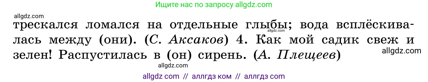 Русский язык, 6 класс Учебник, авторы: Баранов Михаил Трофимович, Ладыженская Таиса Алексеевна, Тростенцова Лидия Александровна, Ладыженская Наталия Вениаминовна, Дейкина Алевтина Дмитриевна, Антонова Любовь Геннадиевна, Григорян Лариса Трофимовна, Кулибаба Иван Иванович, издательство Просвещение, Москва, 2023, салатового цвета, Часть 2, страница 80, номер 559, Условие 2024 (продолжение 2)