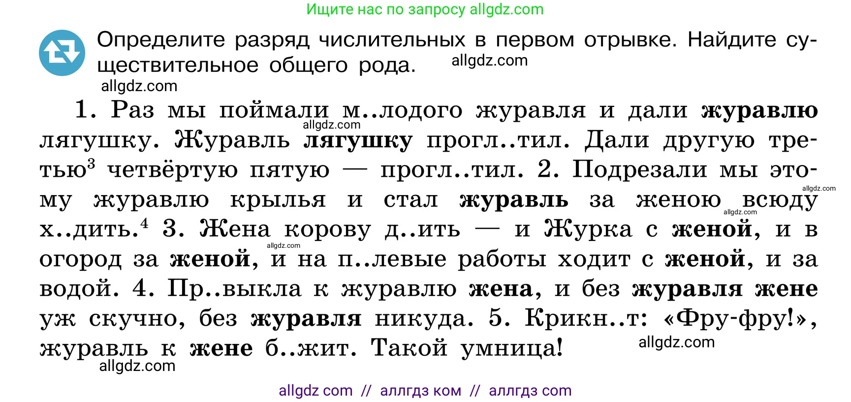 Русский язык, 6 класс Учебник, авторы: Баранов Михаил Трофимович, Ладыженская Таиса Алексеевна, Тростенцова Лидия Александровна, Ладыженская Наталия Вениаминовна, Дейкина Алевтина Дмитриевна, Антонова Любовь Геннадиевна, Григорян Лариса Трофимовна, Кулибаба Иван Иванович, издательство Просвещение, Москва, 2023, салатового цвета, Часть 2, страница 81, номер 561, Условие 2024 (продолжение 2)