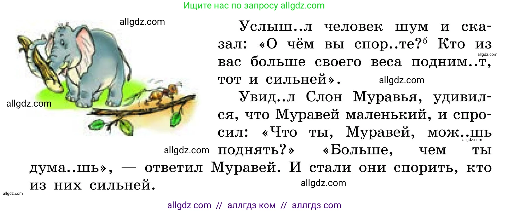 Русский язык, 6 класс Учебник, авторы: Баранов Михаил Трофимович, Ладыженская Таиса Алексеевна, Тростенцова Лидия Александровна, Ладыженская Наталия Вениаминовна, Дейкина Алевтина Дмитриевна, Антонова Любовь Геннадиевна, Григорян Лариса Трофимовна, Кулибаба Иван Иванович, издательство Просвещение, Москва, 2023, салатового цвета, Часть 2, страница 89, номер 576, Условие 2024 (продолжение 2)