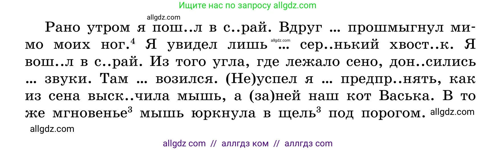 Русский язык, 6 класс Учебник, авторы: Баранов Михаил Трофимович, Ладыженская Таиса Алексеевна, Тростенцова Лидия Александровна, Ладыженская Наталия Вениаминовна, Дейкина Алевтина Дмитриевна, Антонова Любовь Геннадиевна, Григорян Лариса Трофимовна, Кулибаба Иван Иванович, издательство Просвещение, Москва, 2023, салатового цвета, Часть 2, страница 92, номер 581, Условие 2024 (продолжение 2)