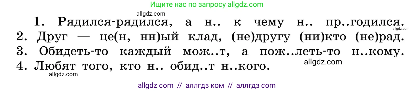Русский язык, 6 класс Учебник, авторы: Баранов Михаил Трофимович, Ладыженская Таиса Алексеевна, Тростенцова Лидия Александровна, Ладыженская Наталия Вениаминовна, Дейкина Алевтина Дмитриевна, Антонова Любовь Геннадиевна, Григорян Лариса Трофимовна, Кулибаба Иван Иванович, издательство Просвещение, Москва, 2023, салатового цвета, Часть 2, страница 94, номер 586, Условие 2024 (продолжение 2)