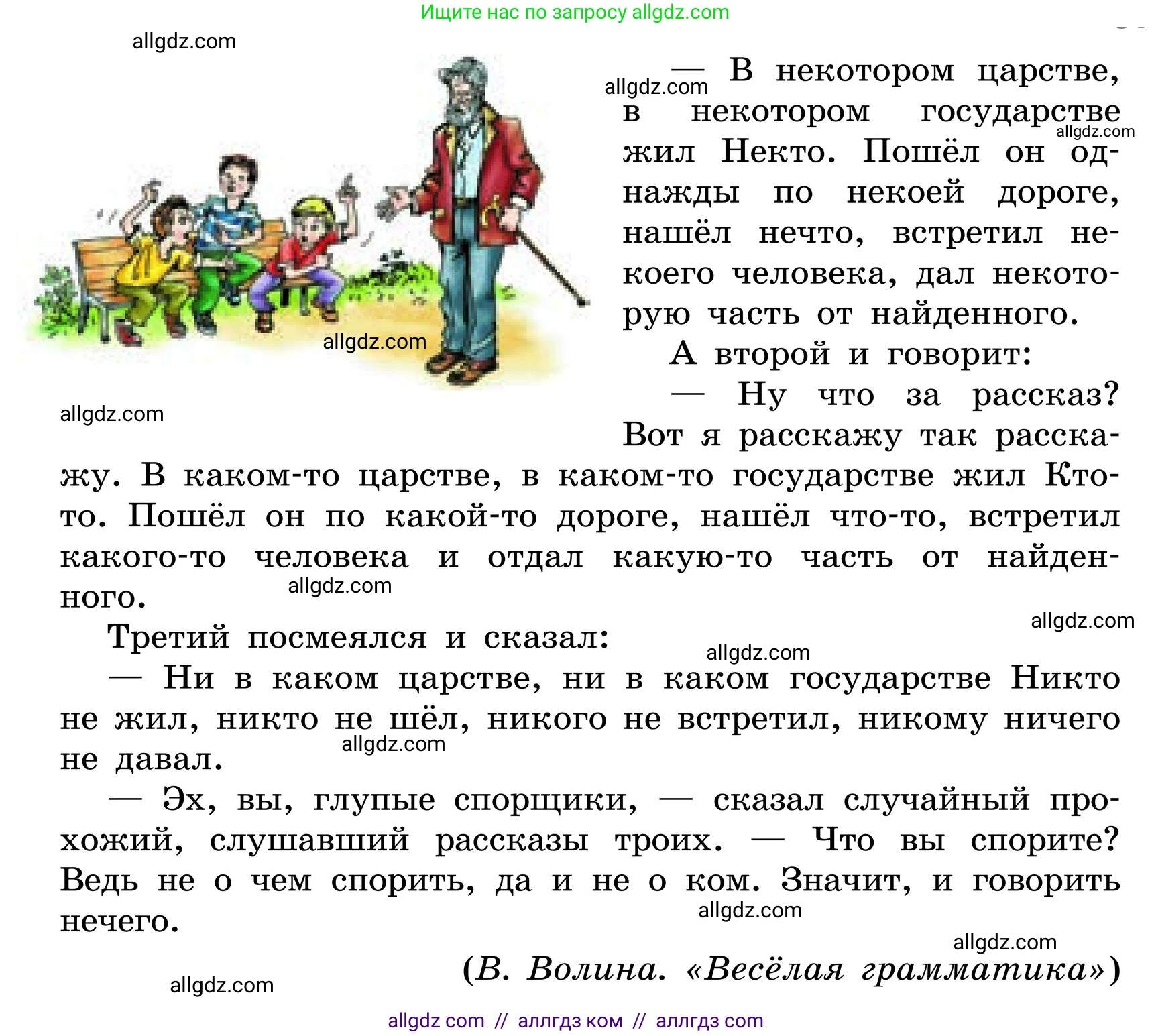 Русский язык, 6 класс Учебник, авторы: Баранов Михаил Трофимович, Ладыженская Таиса Алексеевна, Тростенцова Лидия Александровна, Ладыженская Наталия Вениаминовна, Дейкина Алевтина Дмитриевна, Антонова Любовь Геннадиевна, Григорян Лариса Трофимовна, Кулибаба Иван Иванович, издательство Просвещение, Москва, 2023, салатового цвета, Часть 2, страница 96, номер 591, Условие 2024 (продолжение 2)