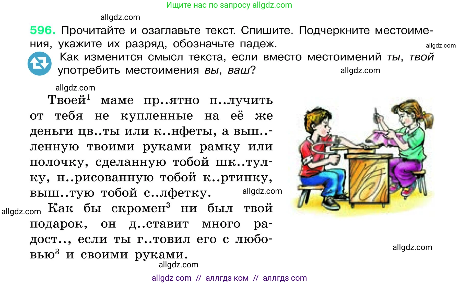 Русский язык, 6 класс Учебник, авторы: Баранов Михаил Трофимович, Ладыженская Таиса Алексеевна, Тростенцова Лидия Александровна, Ладыженская Наталия Вениаминовна, Дейкина Алевтина Дмитриевна, Антонова Любовь Геннадиевна, Григорян Лариса Трофимовна, Кулибаба Иван Иванович, издательство Просвещение, Москва, 2023, салатового цвета, Часть 2, страница 100, номер 596, Условие 2024