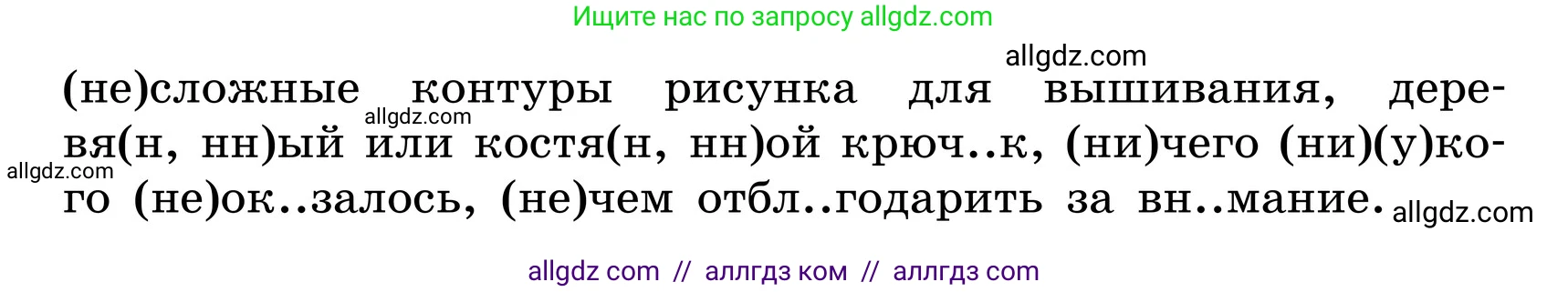 Русский язык, 6 класс Учебник, авторы: Баранов Михаил Трофимович, Ладыженская Таиса Алексеевна, Тростенцова Лидия Александровна, Ладыженская Наталия Вениаминовна, Дейкина Алевтина Дмитриевна, Антонова Любовь Геннадиевна, Григорян Лариса Трофимовна, Кулибаба Иван Иванович, издательство Просвещение, Москва, 2023, салатового цвета, Часть 2, страница 101, номер 600, Условие 2024 (продолжение 2)