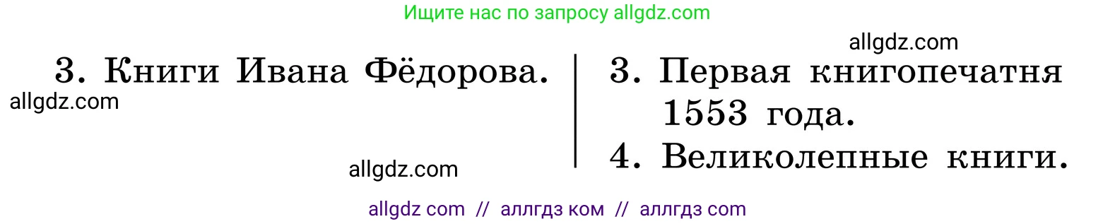 Русский язык, 6 класс Учебник, авторы: Баранов Михаил Трофимович, Ладыженская Таиса Алексеевна, Тростенцова Лидия Александровна, Ладыженская Наталия Вениаминовна, Дейкина Алевтина Дмитриевна, Антонова Любовь Геннадиевна, Григорян Лариса Трофимовна, Кулибаба Иван Иванович, издательство Просвещение, Москва, 2023, салатового цвета, Часть 2, страница 106, номер 611, Условие 2024 (продолжение 2)
