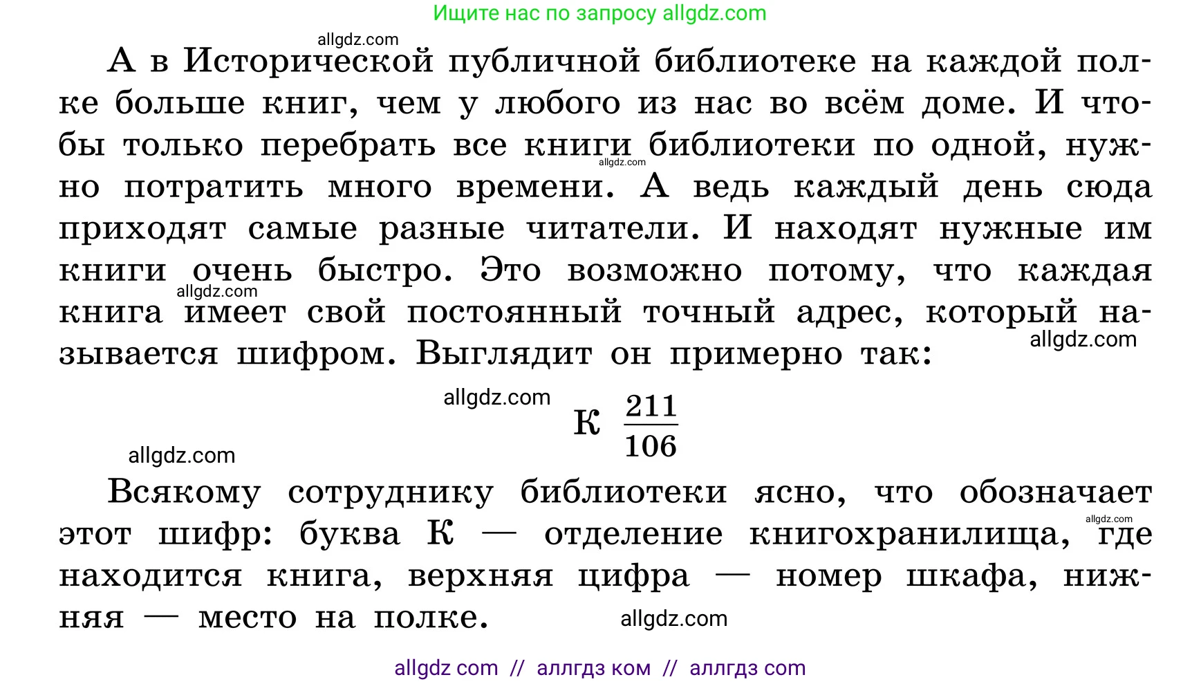 Русский язык, 6 класс Учебник, авторы: Баранов Михаил Трофимович, Ладыженская Таиса Алексеевна, Тростенцова Лидия Александровна, Ладыженская Наталия Вениаминовна, Дейкина Алевтина Дмитриевна, Антонова Любовь Геннадиевна, Григорян Лариса Трофимовна, Кулибаба Иван Иванович, издательство Просвещение, Москва, 2023, салатового цвета, Часть 2, страница 107, номер 613, Условие 2024 (продолжение 2)